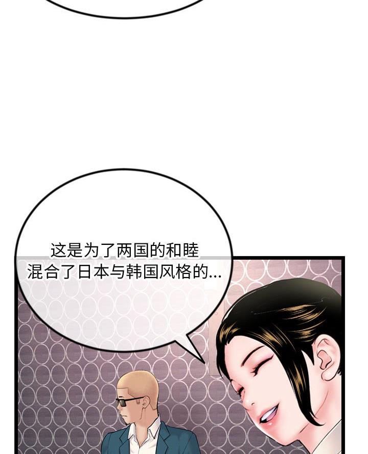 深夜网吧 第72话 第25页