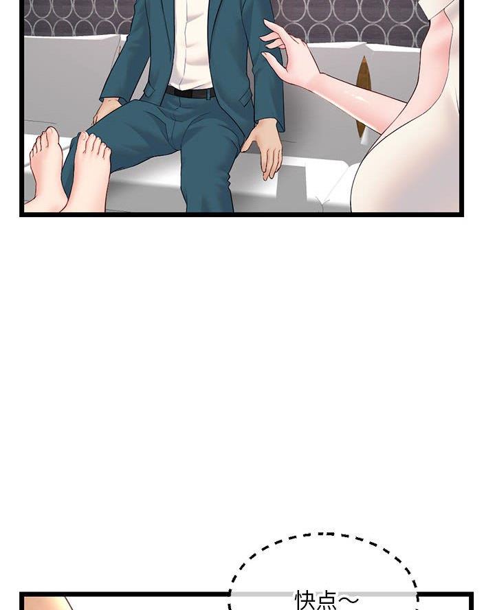 深夜网吧 第72话 第26页