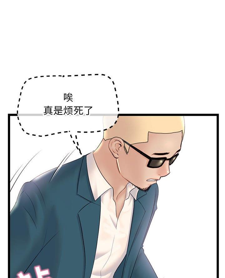 深夜网吧 第72话 第28页