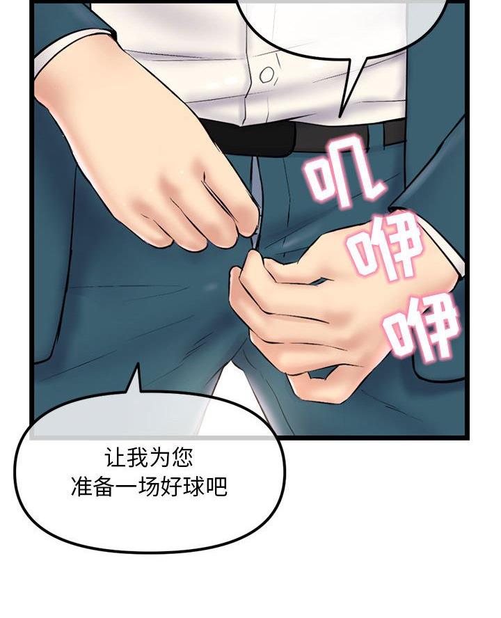 深夜网吧 第72话 第30页
