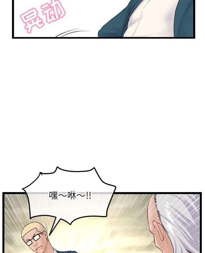 深夜网吧 第72话 第33页