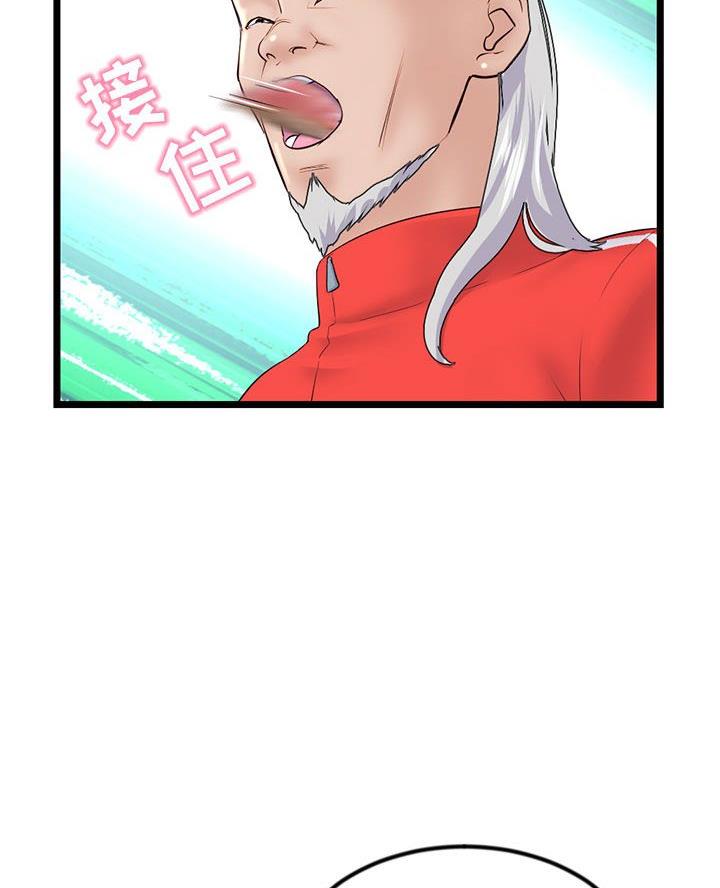 深夜网吧 第72话 第35页