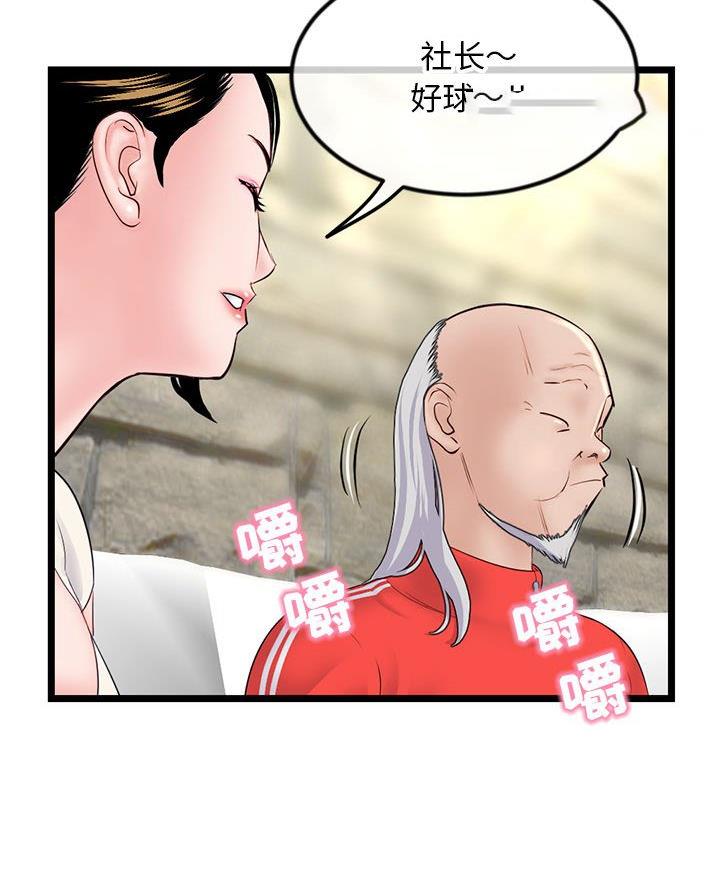 深夜网吧 第72话 第36页