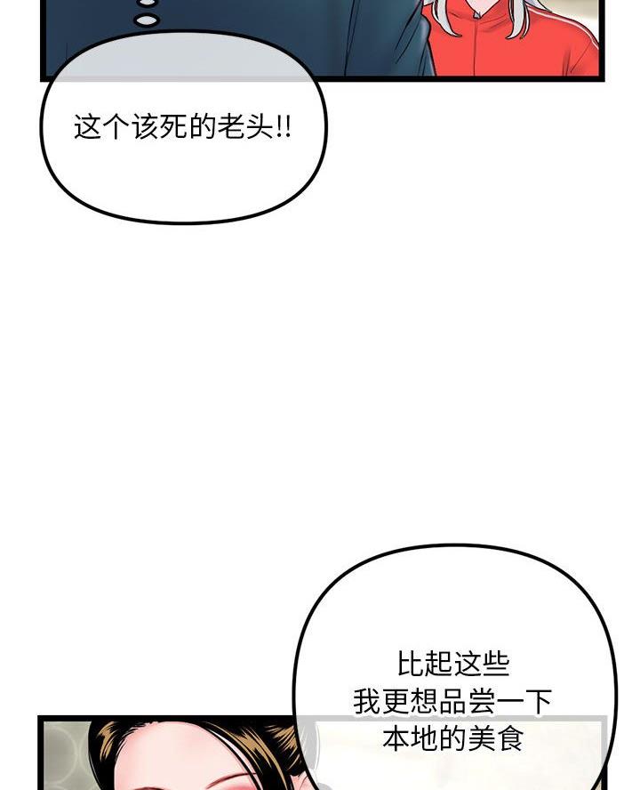 深夜网吧 第72话 第38页