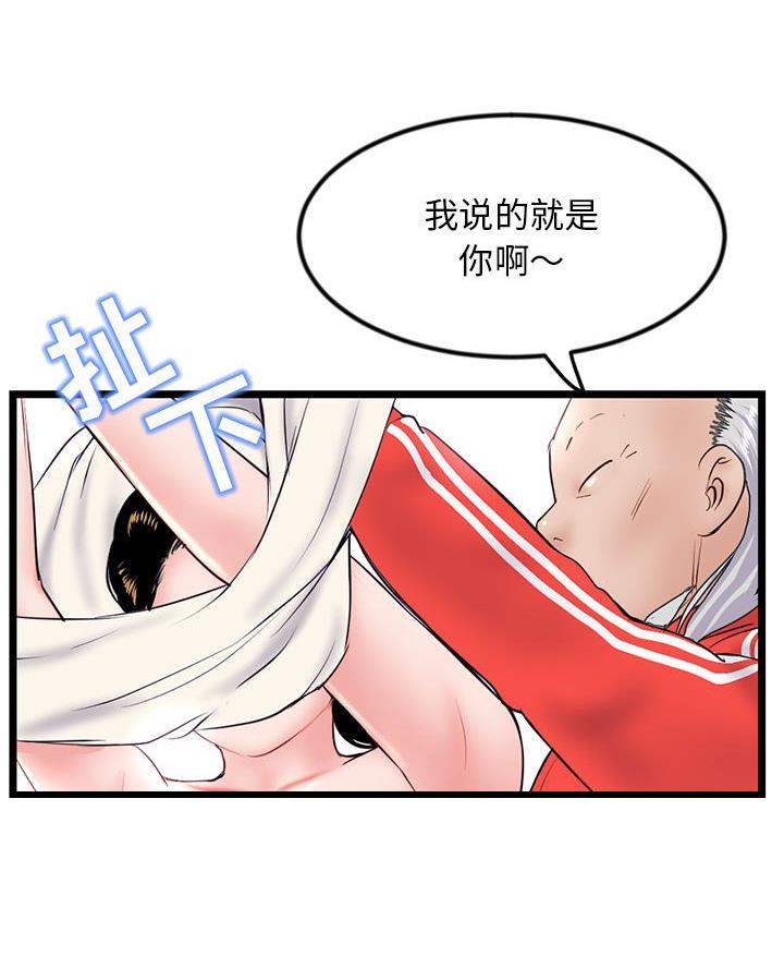 深夜网吧 第72话 第40页