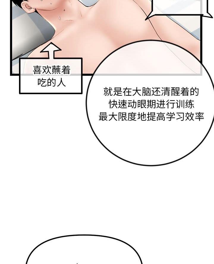 深夜网吧 第72话 第5页