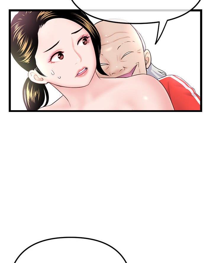 深夜网吧 第72话 第43页