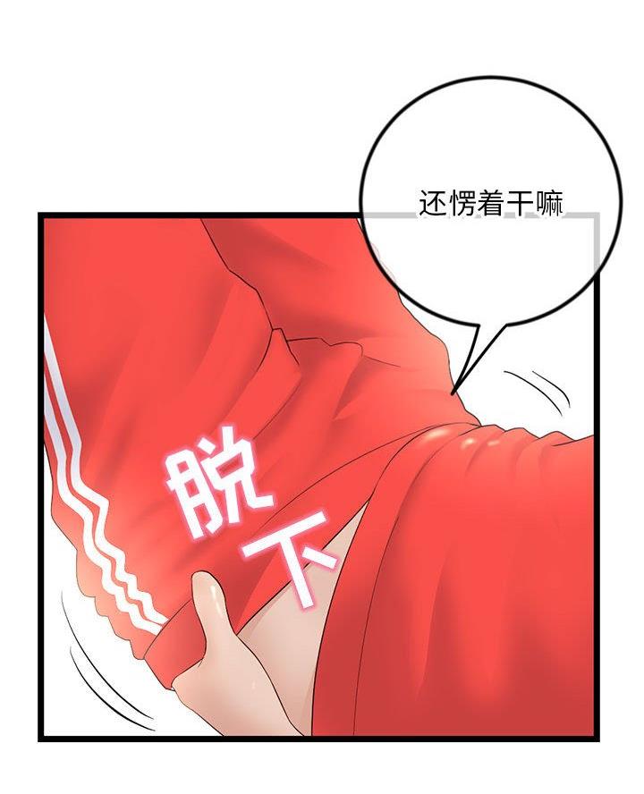 深夜网吧 第72话 第45页