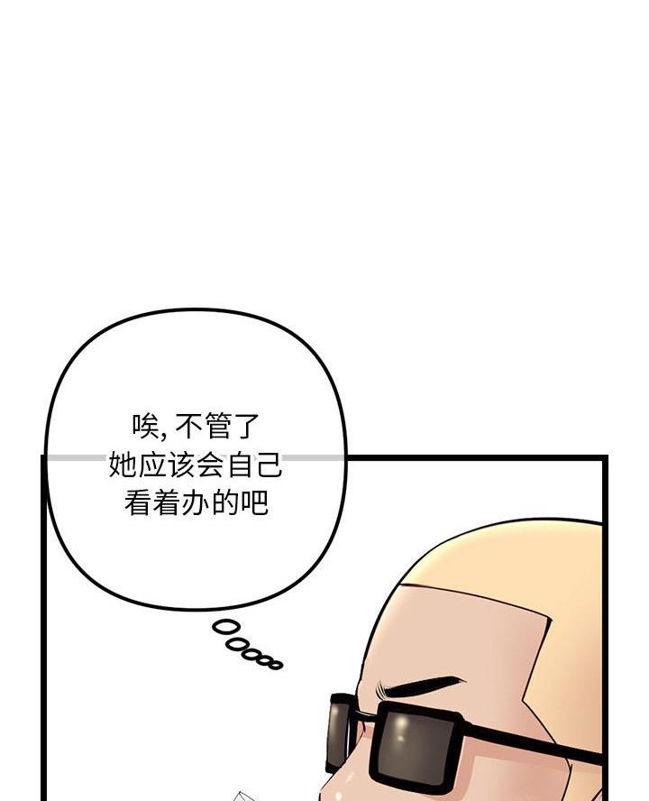 深夜网吧 第72话 第46页