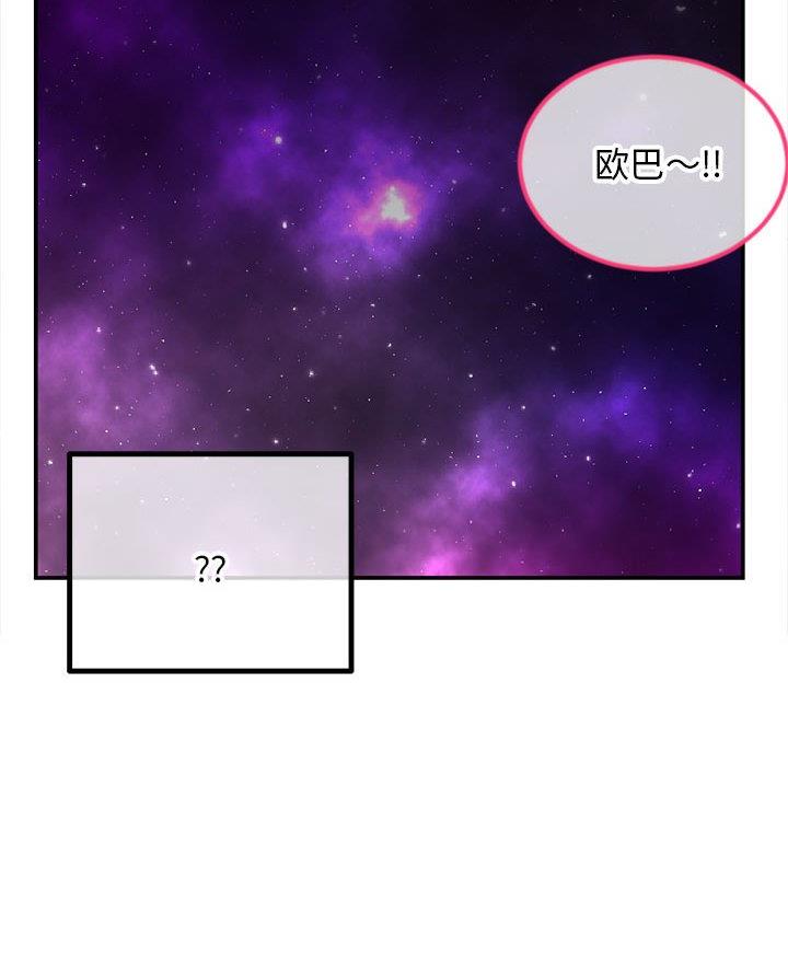 深夜网吧 第72话 第51页