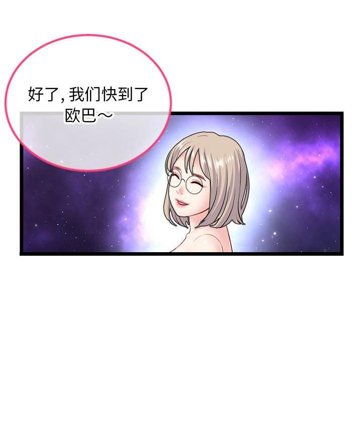 深夜网吧 第72话 第55页