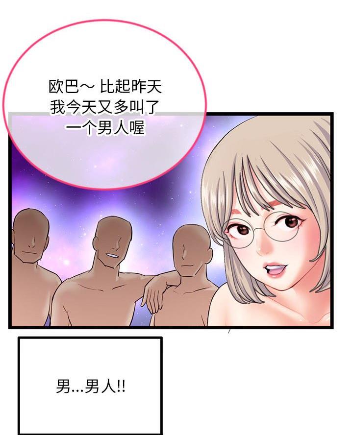 深夜网吧 第72话 第56页