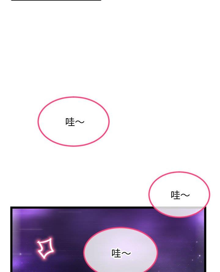 深夜网吧 第72话 第57页