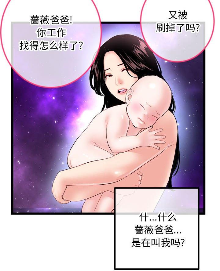 深夜网吧 第72话 第59页