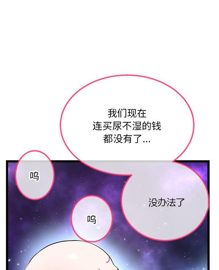 深夜网吧 第72话 第60页