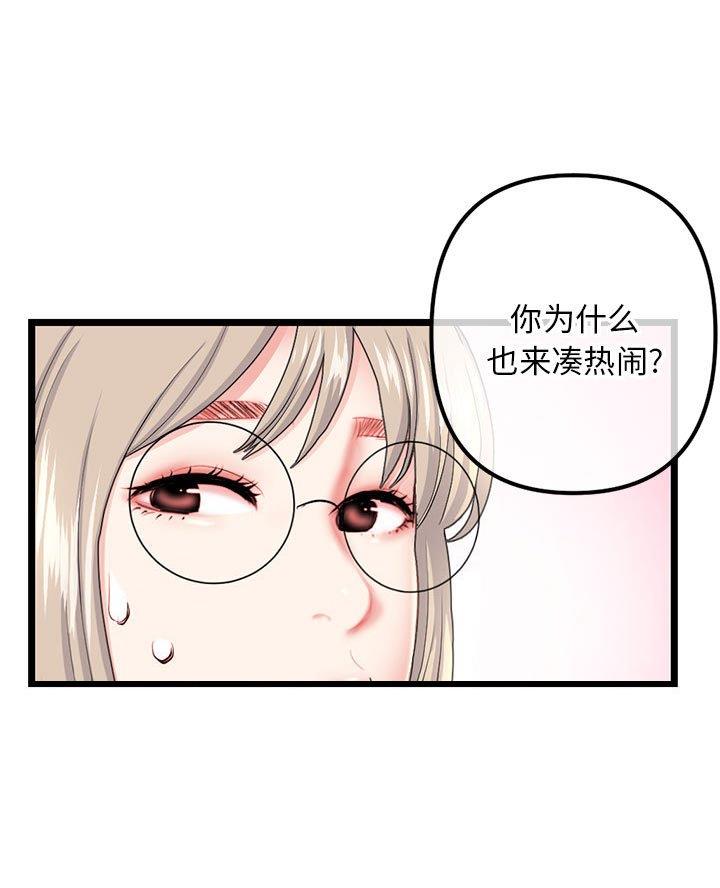 深夜网吧 第72话 第7页