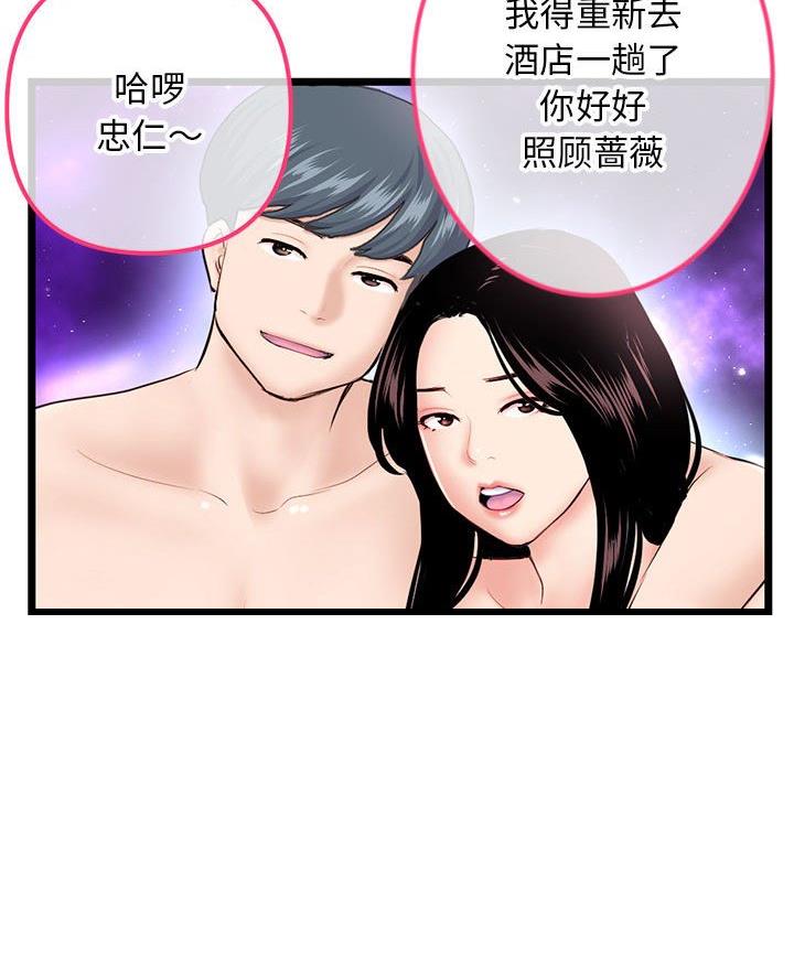 深夜网吧 第72话 第62页