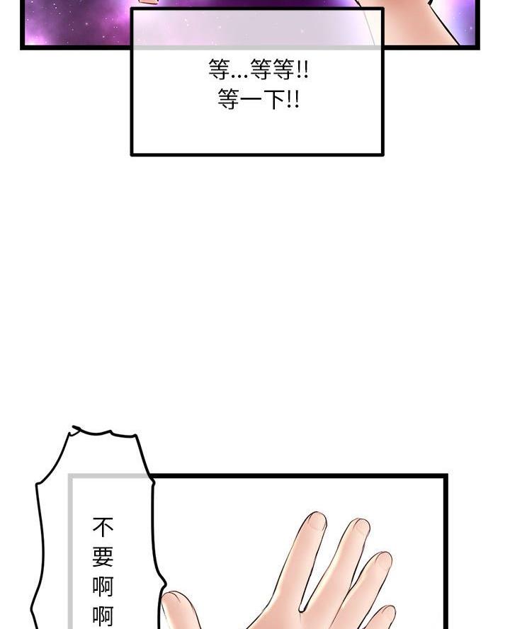 深夜网吧 第72话 第64页