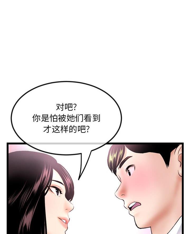 深夜网吧 第71话 第13页