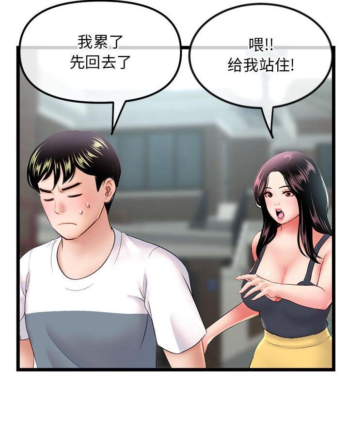 深夜网吧 第71话 第18页
