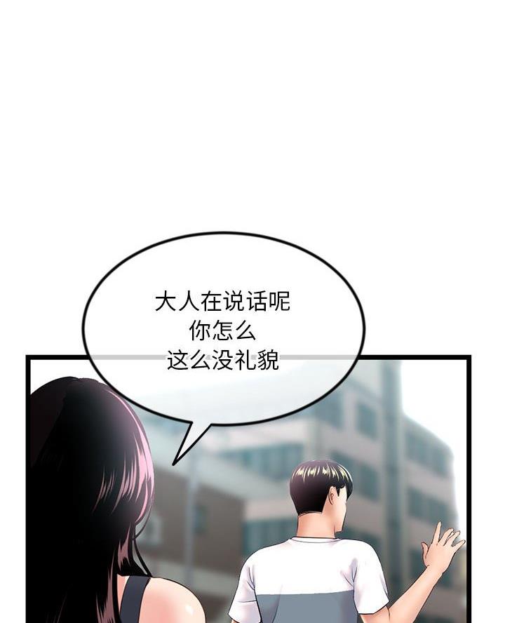 深夜网吧 第71话 第19页