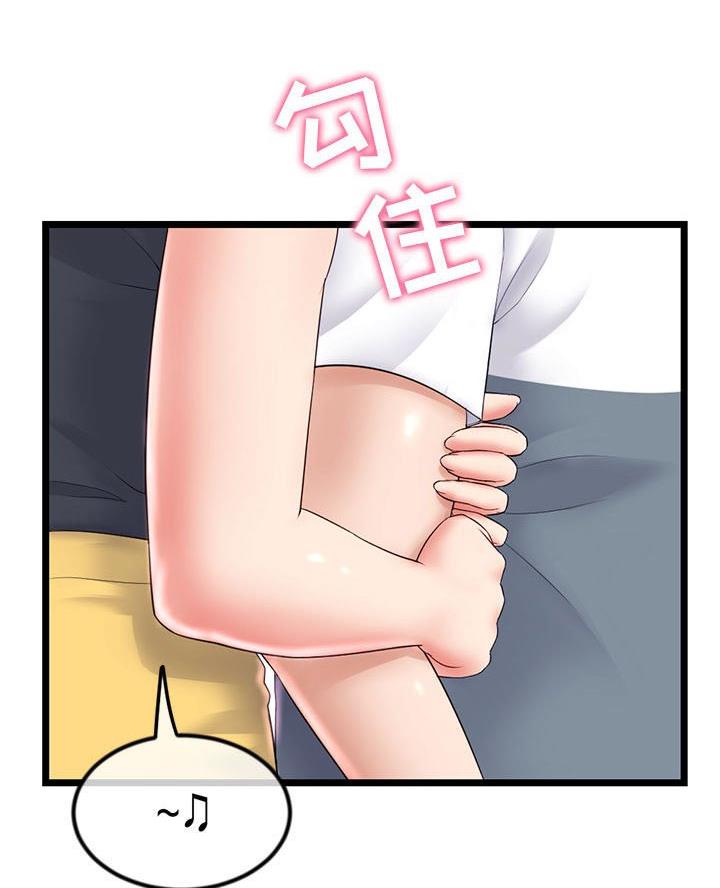 深夜网吧 第71话 第3页