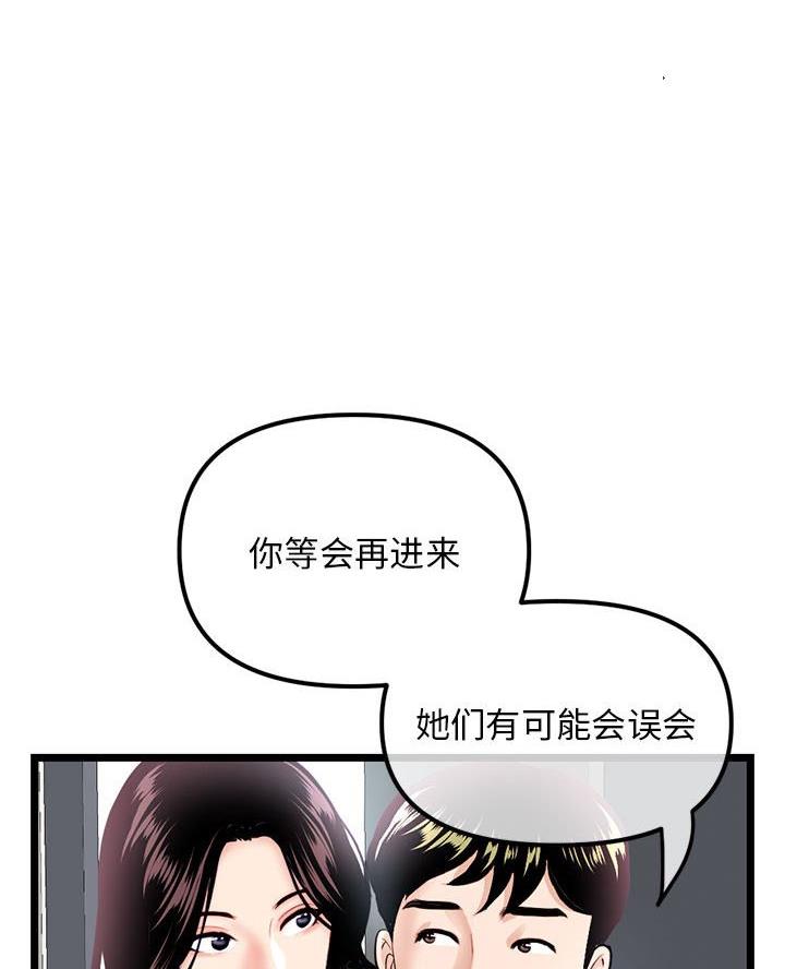 深夜网吧 第71话 第22页