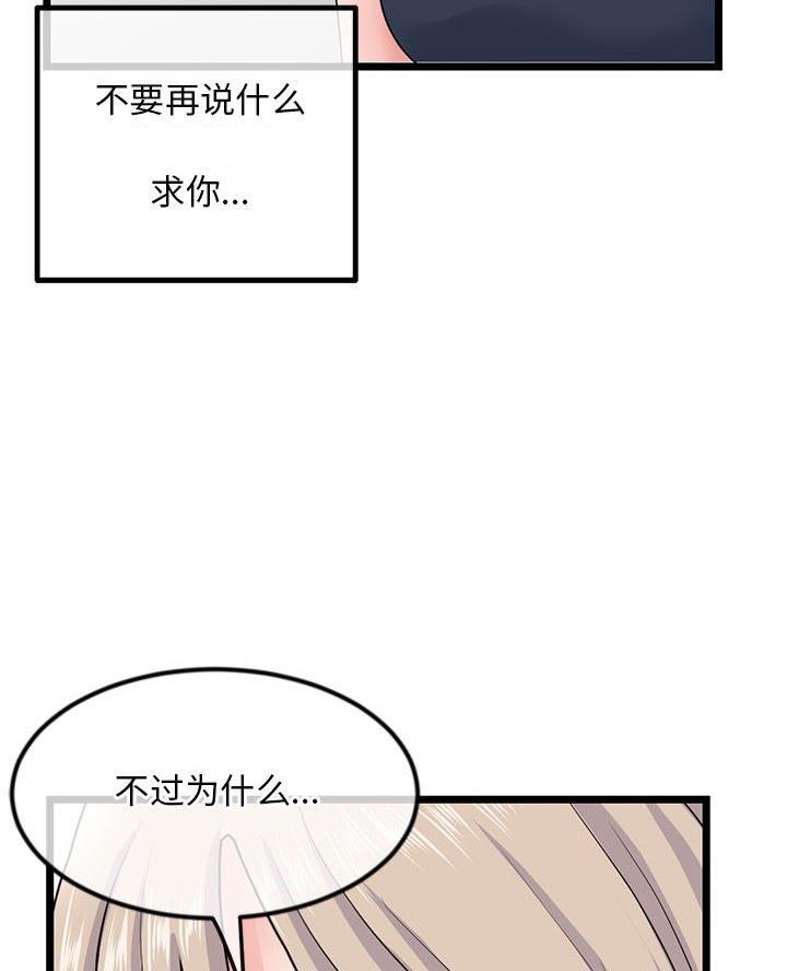 深夜网吧 第71话 第28页