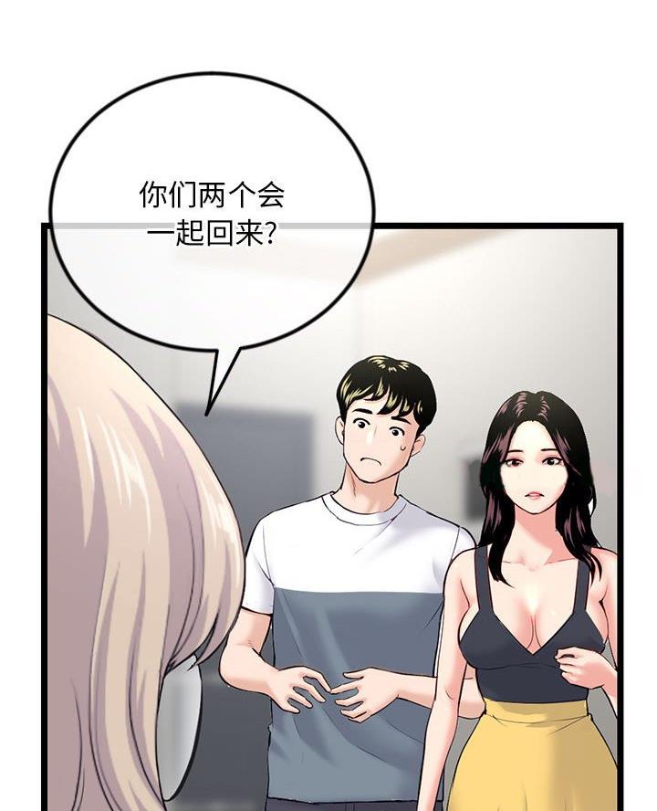深夜网吧 第71话 第30页