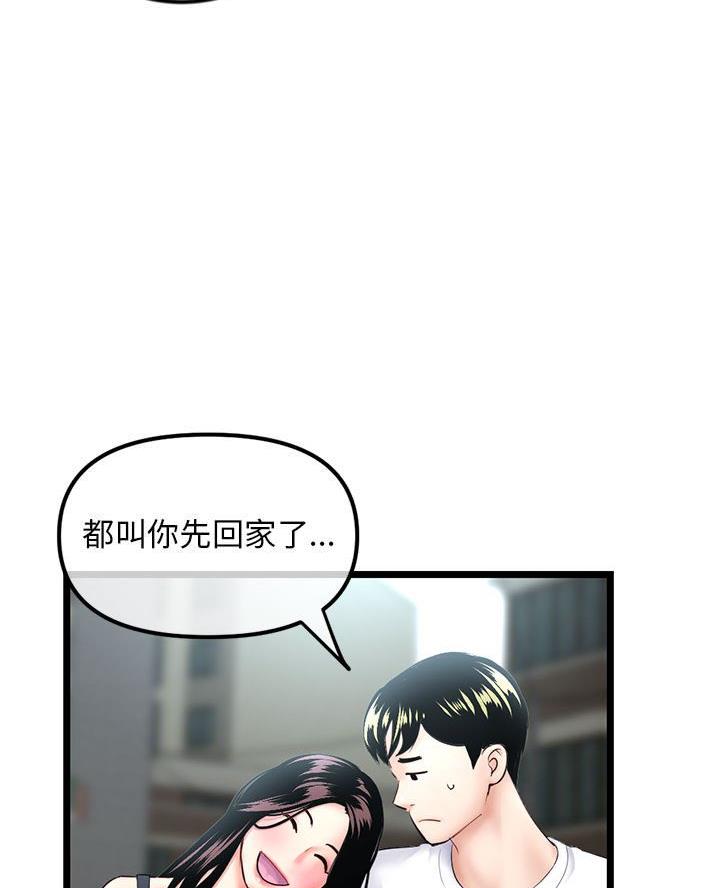 深夜网吧 第71话 第4页