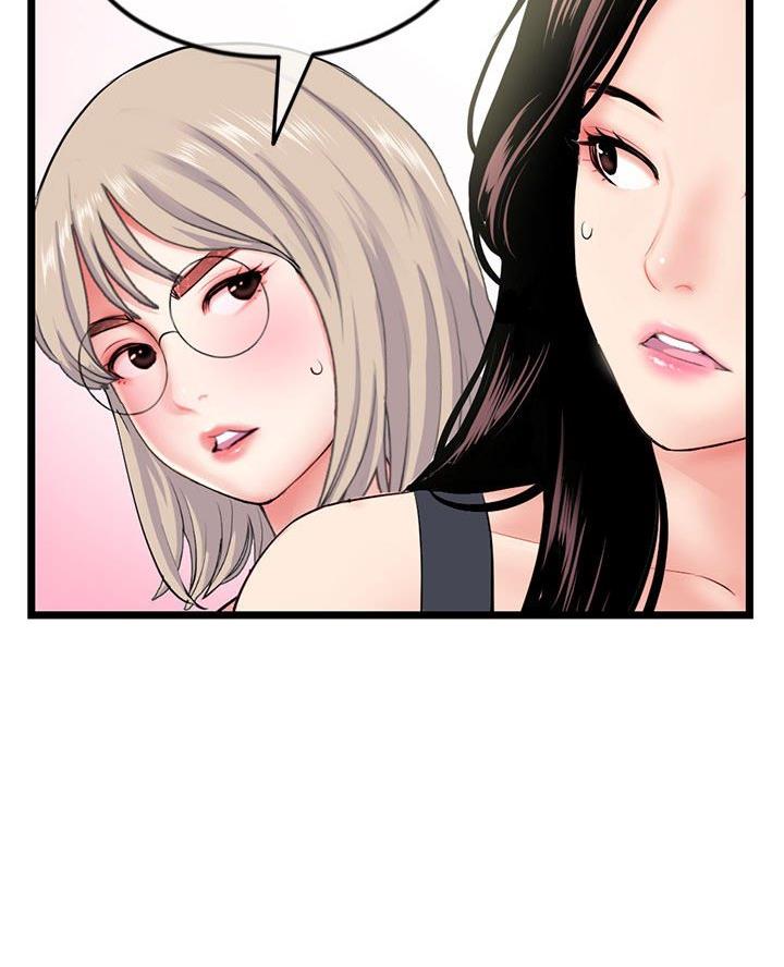 深夜网吧 第71话 第36页