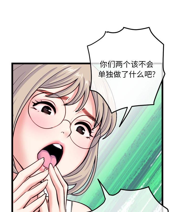 深夜网吧 第71话 第37页