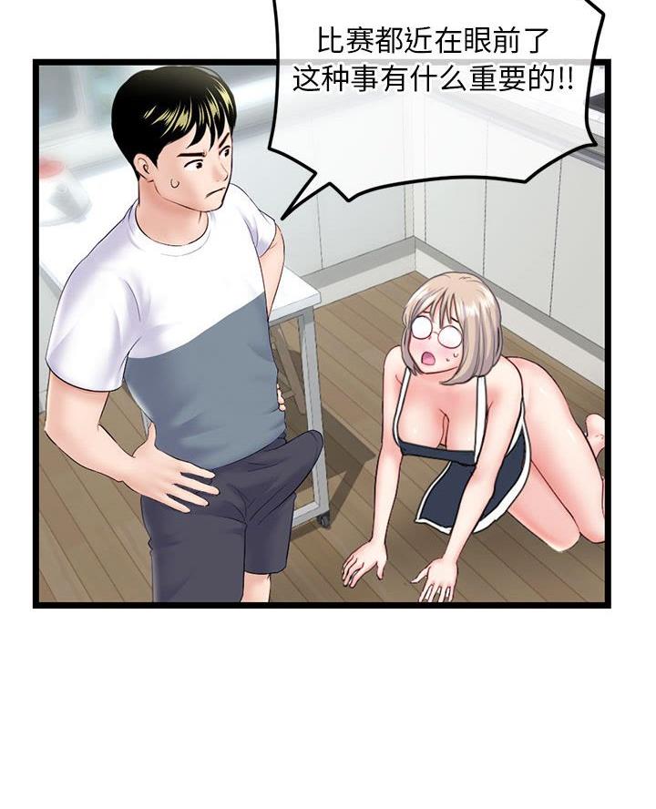 深夜网吧 第71话 第40页