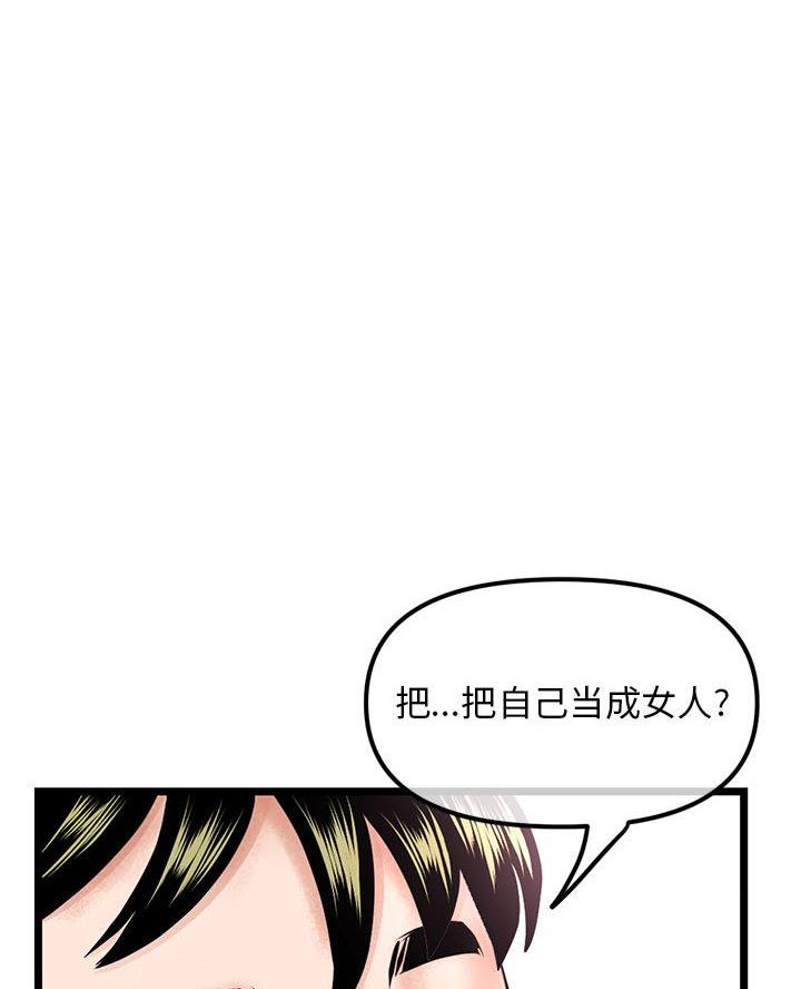 深夜网吧 第70话 第1页