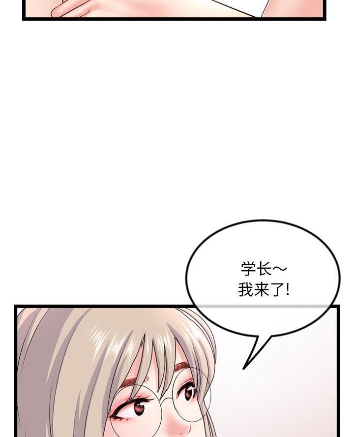 深夜网吧 第70话 第12页