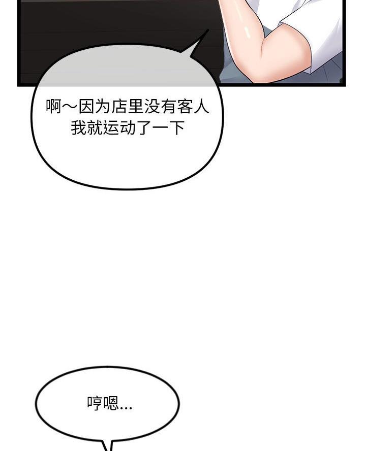 深夜网吧 第70话 第16页