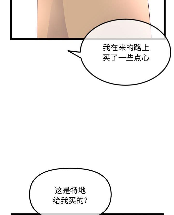深夜网吧 第70话 第20页