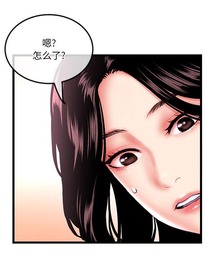 深夜网吧 第70话 第3页