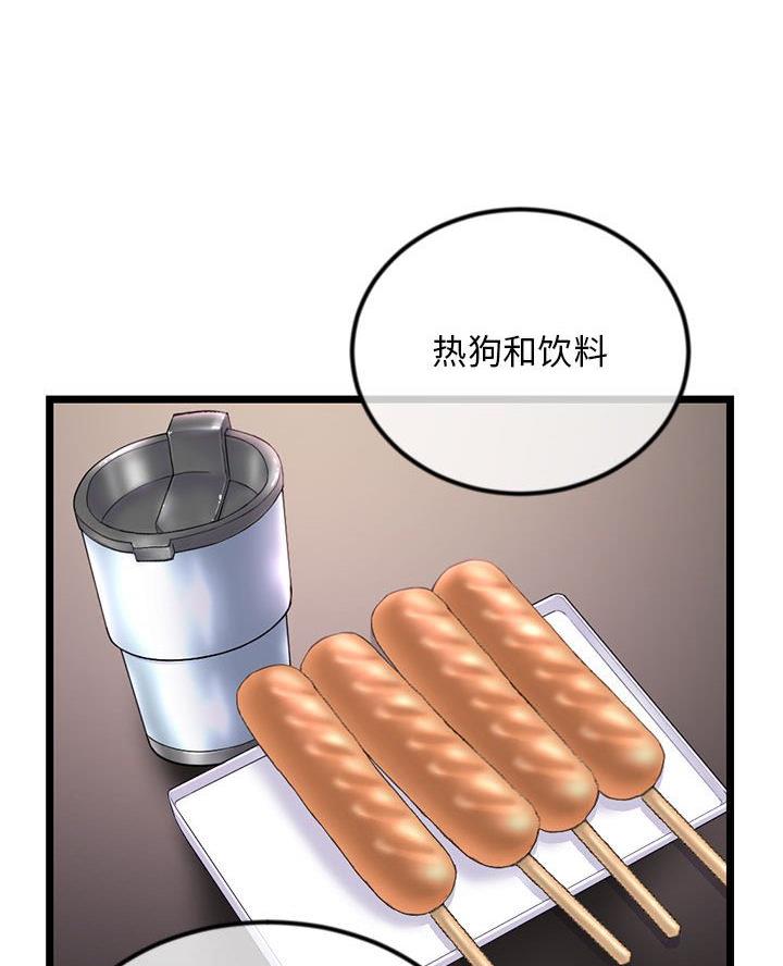 深夜网吧 第70话 第22页