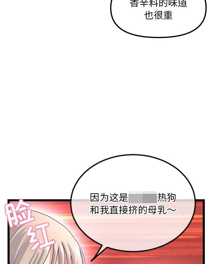 深夜网吧 第70话 第26页