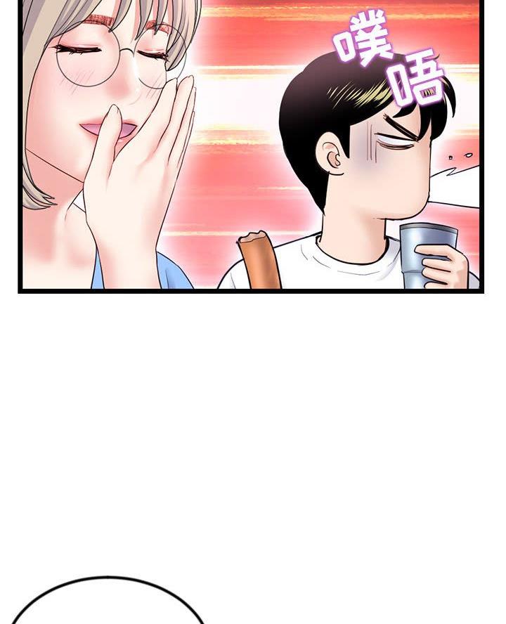 深夜网吧 第70话 第27页