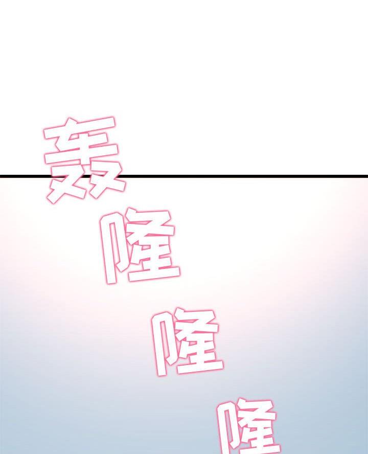 深夜网吧 第70话 第38页