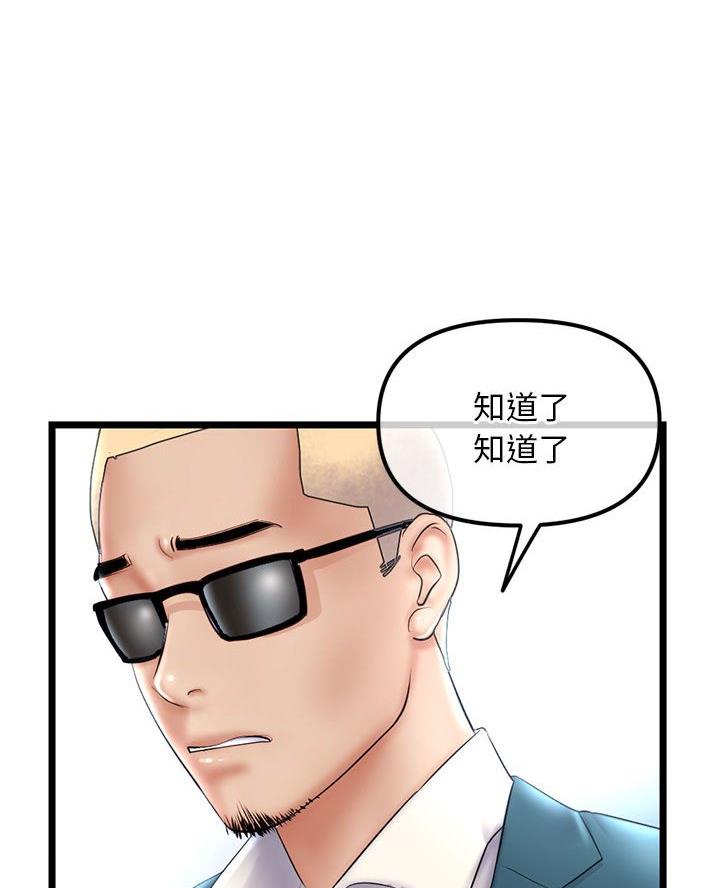 深夜网吧 第70话 第49页
