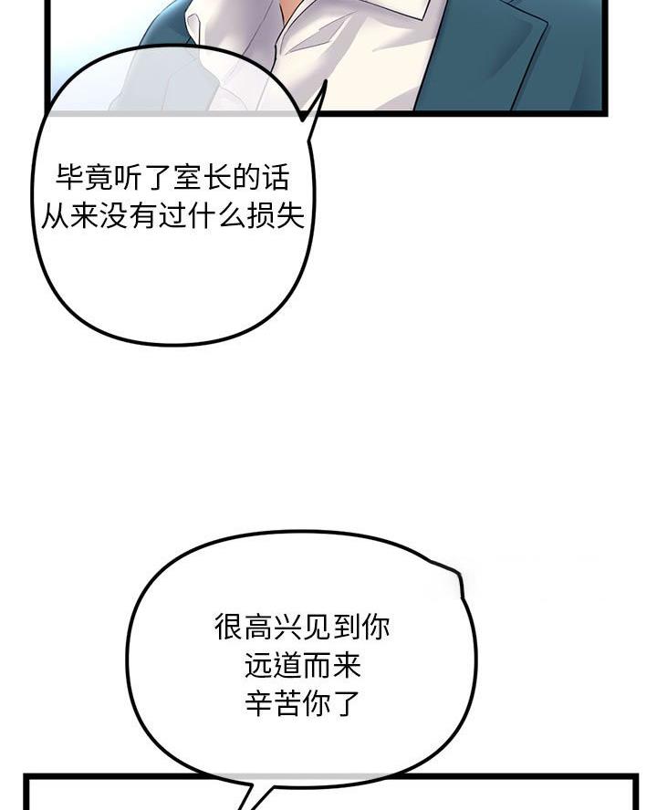 深夜网吧 第70话 第50页