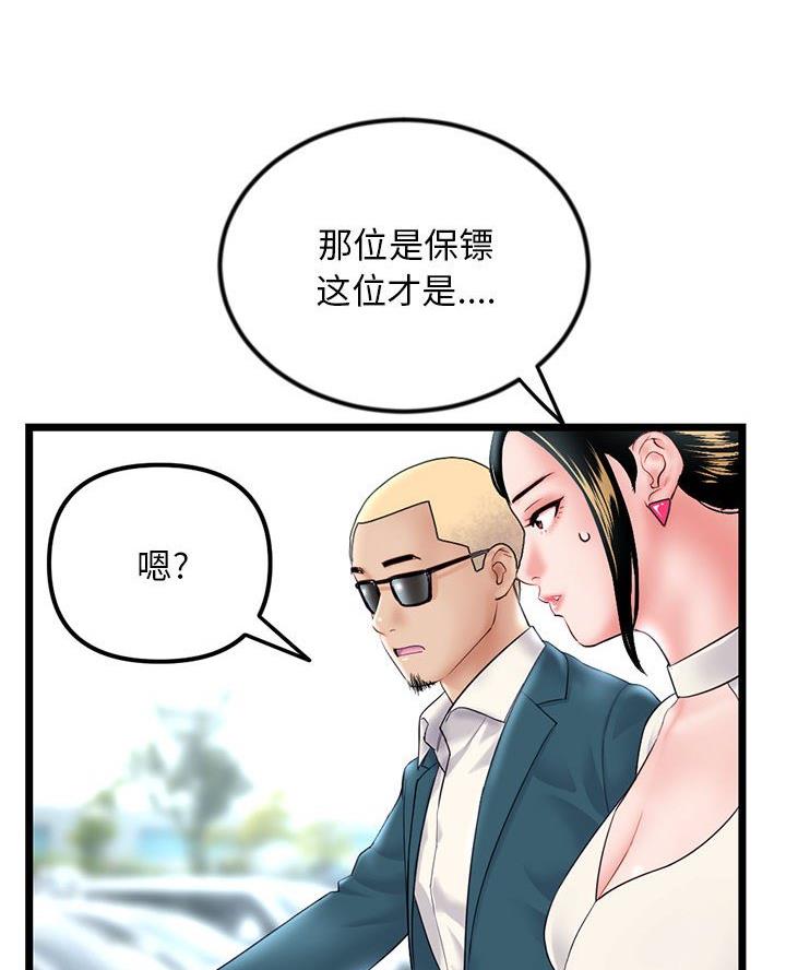 深夜网吧 第70话 第52页