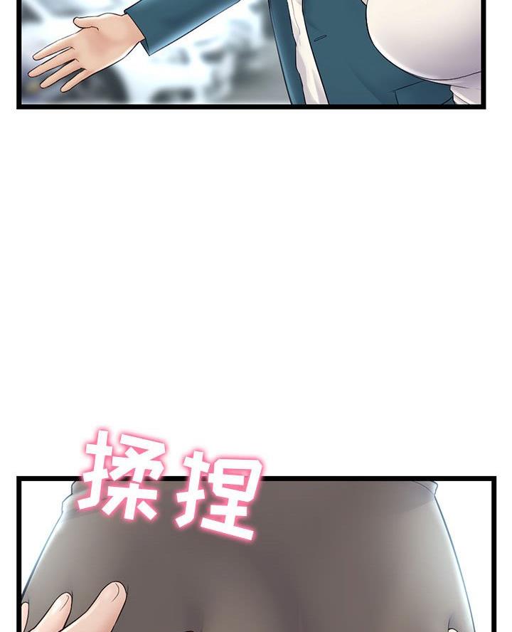 深夜网吧 第70话 第53页