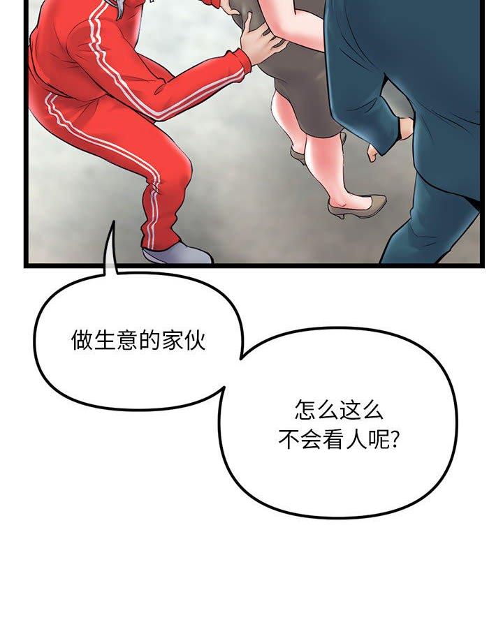 深夜网吧 第70话 第57页