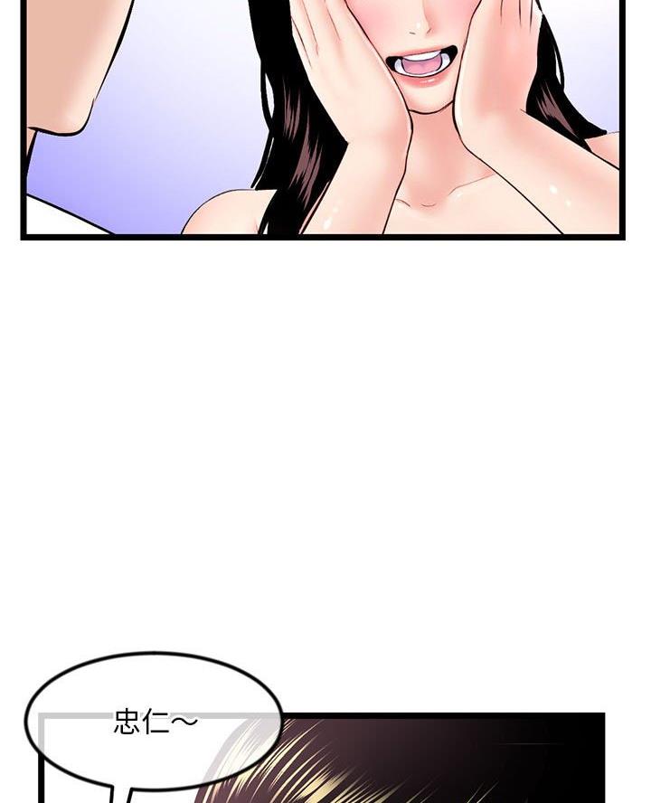 深夜网吧 第70话 第9页