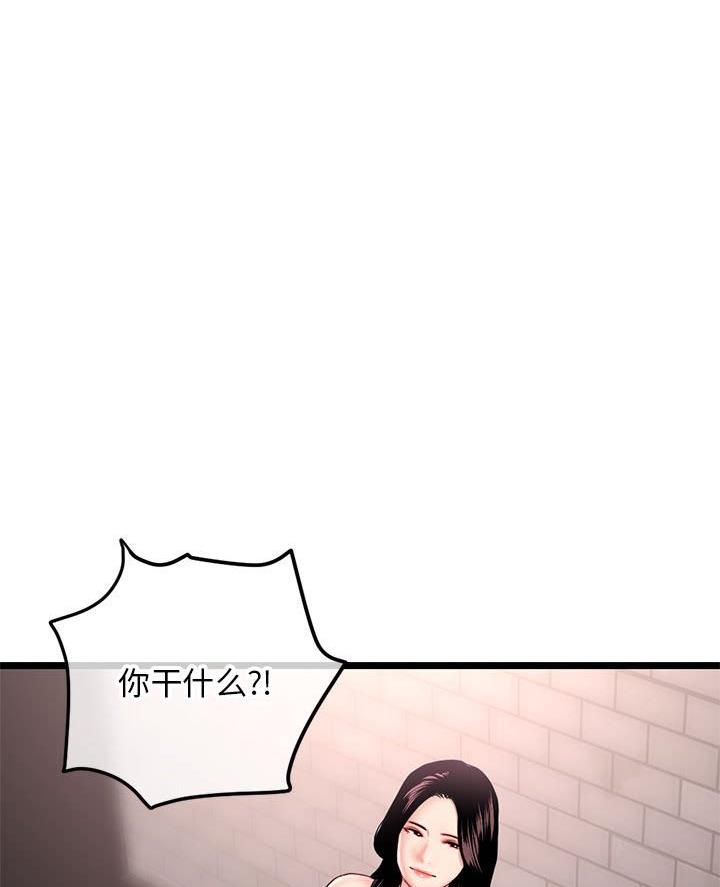 深夜网吧 第69话 第1页