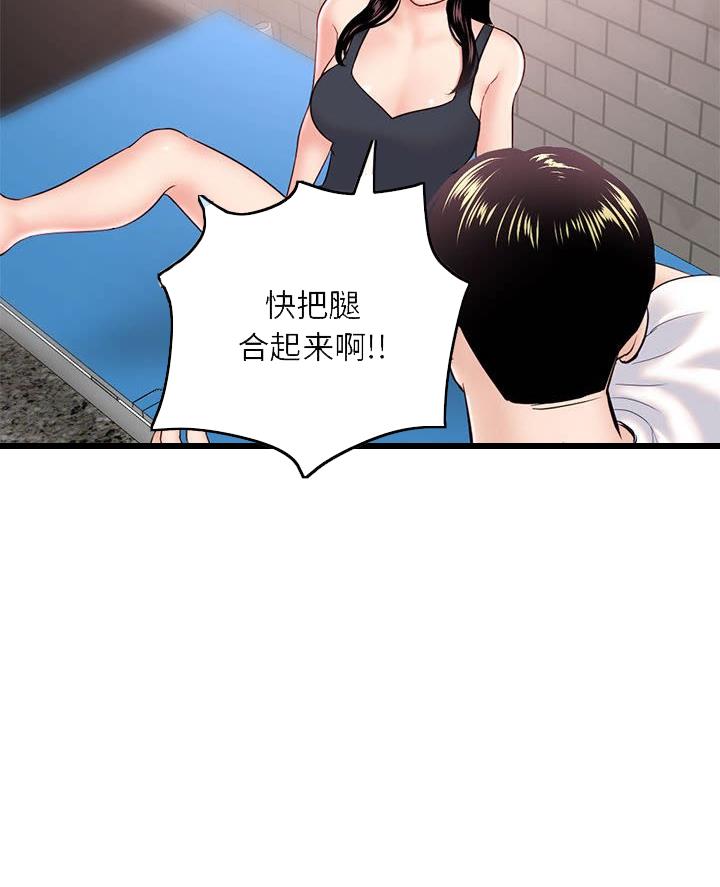深夜网吧 第69话 第2页